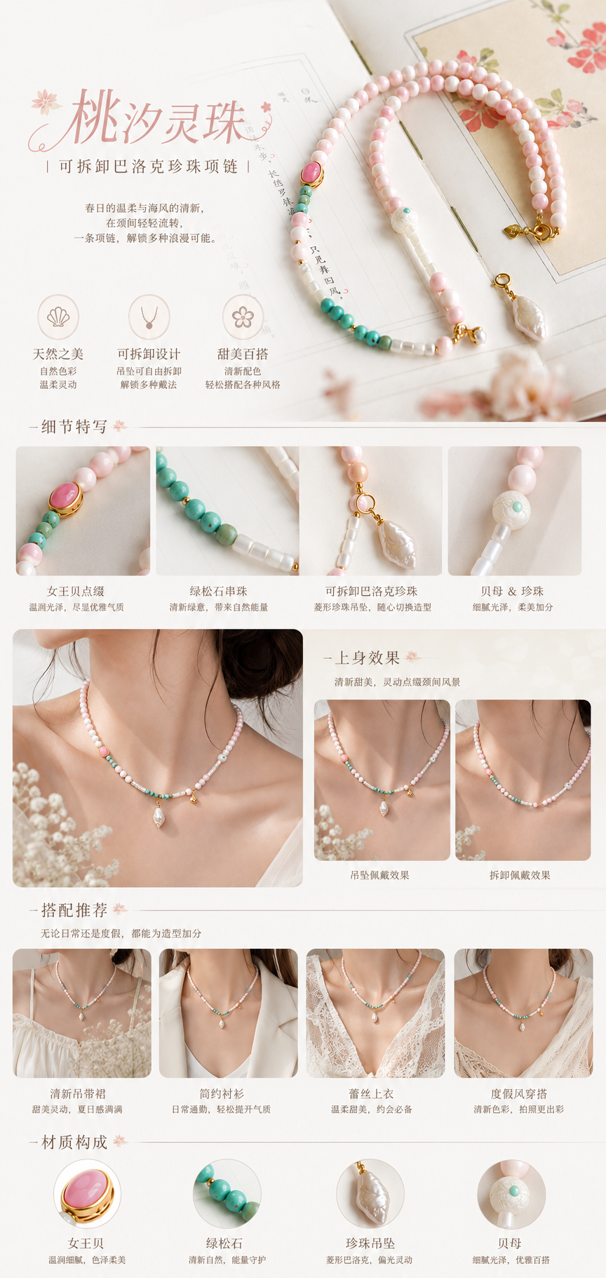 设计理念