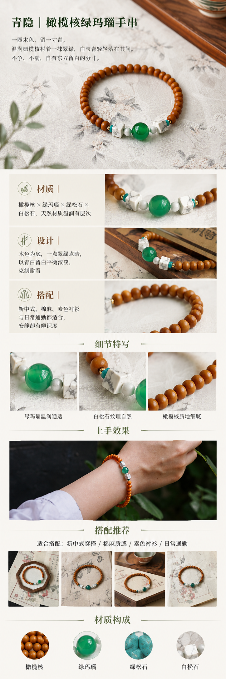 设计理念
